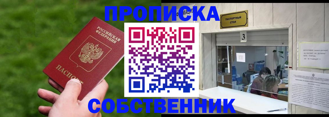 прописка поиск в Бутурлиновке