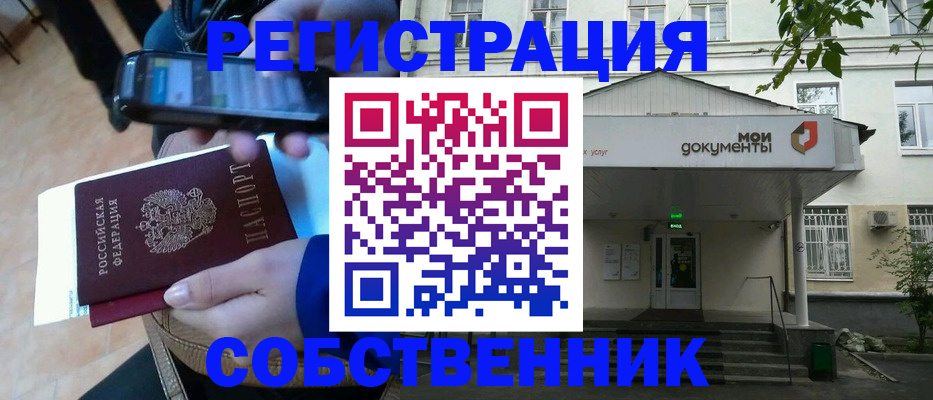 временная регистрация недорого в Бутурлиновке