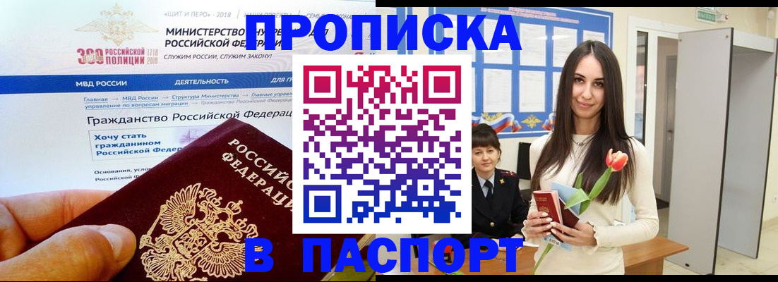 прописка для военкомата в Бутурлиновке