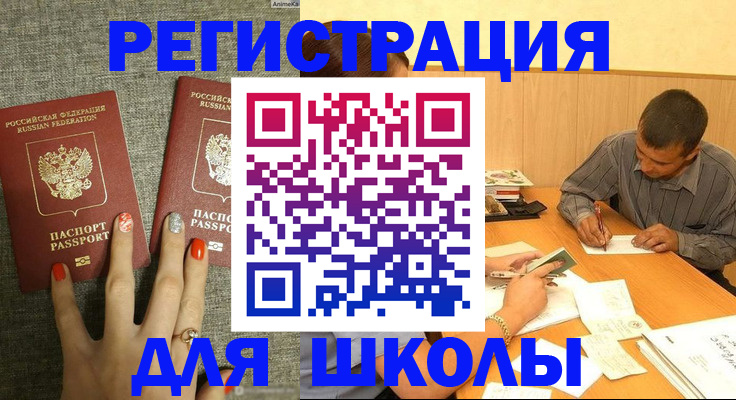 временная регистрация адрес в Бутурлиновке