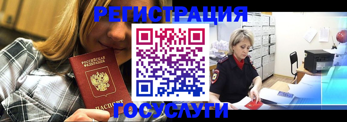 купить прописку в Бутурлиновке