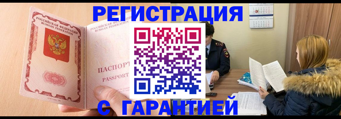временная регистрация адрес в Бутурлиновке