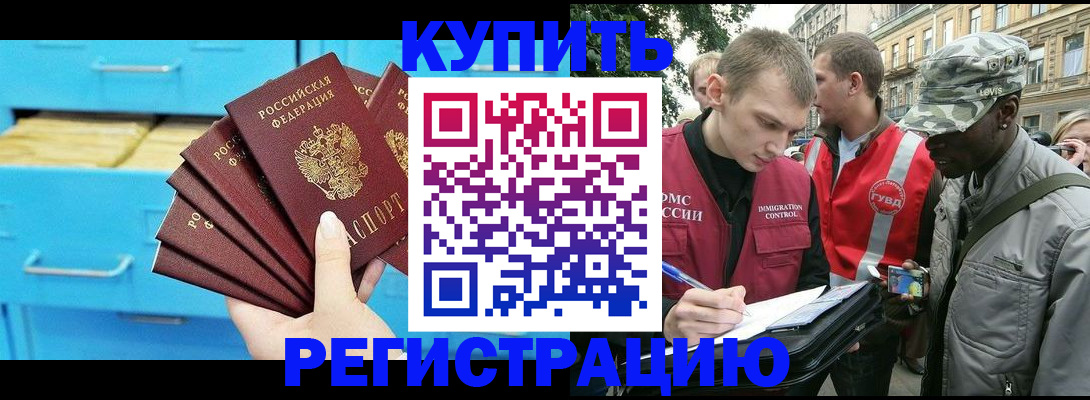 прописка гарантия в Бутурлиновке