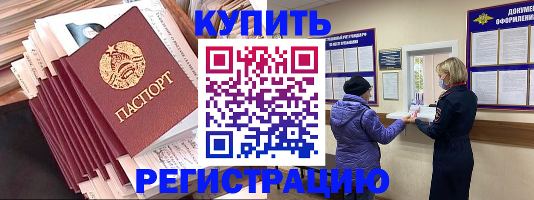 где прописаться в Бутурлиновке