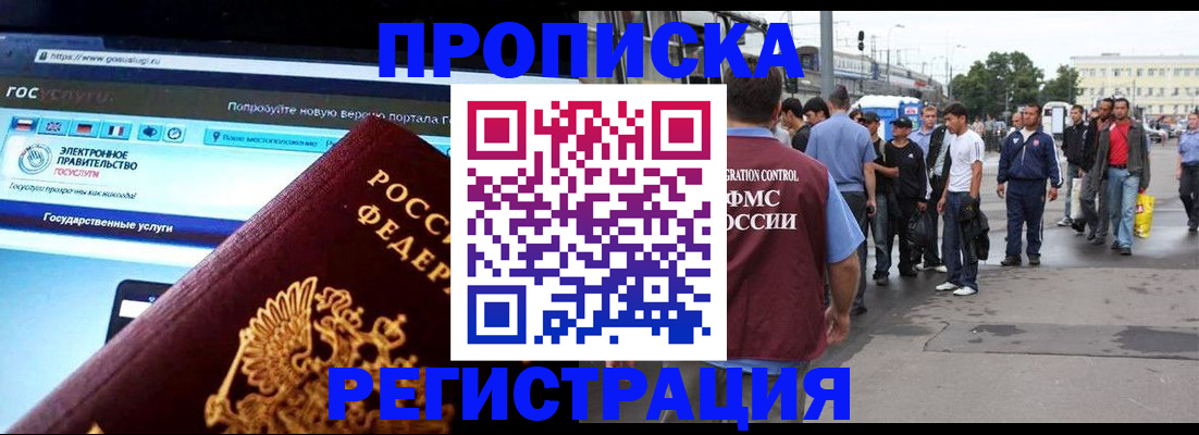временная регистрация купить в Бутурлиновке